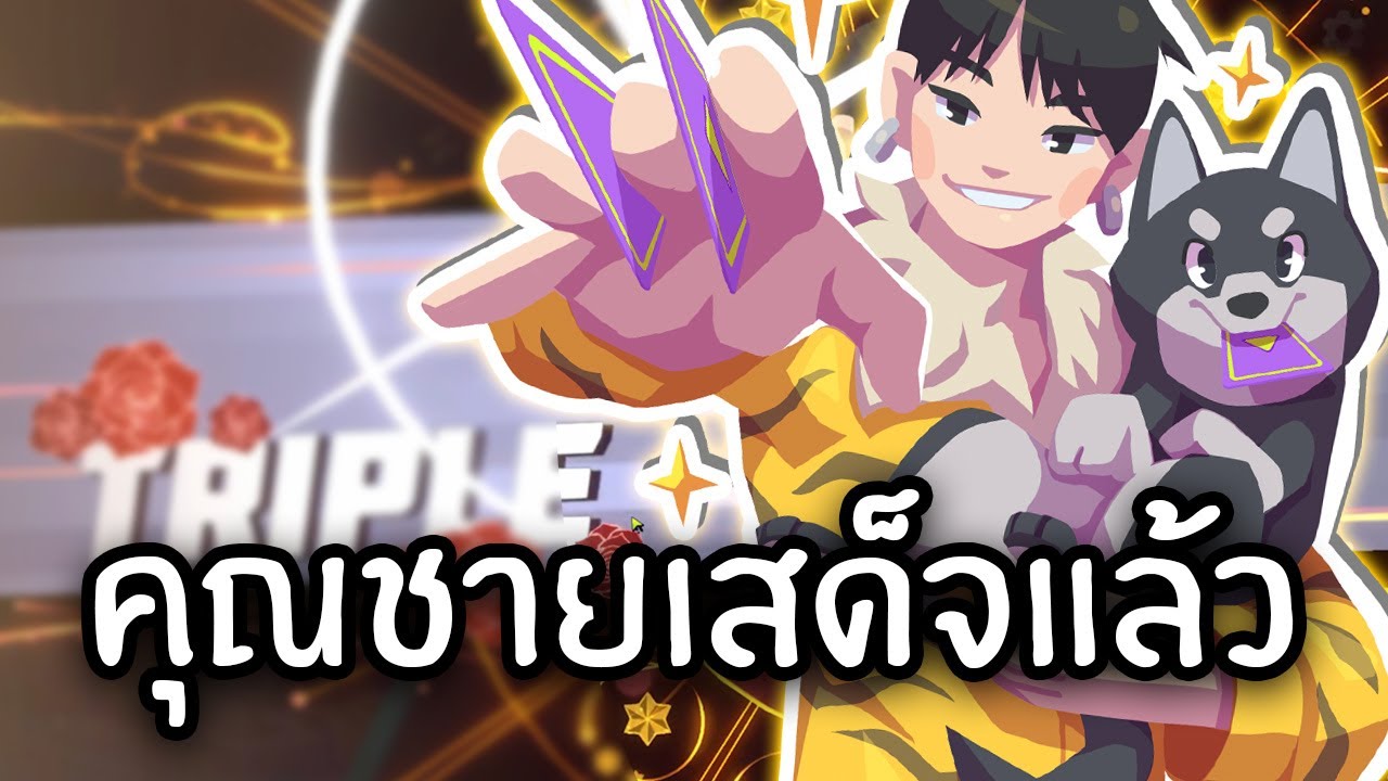 องค์ชายแทนเนียร์เสด็จแล้ว (Slap 'em UP)