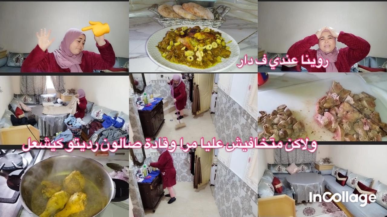 روينا عندي ف دار ولاكن متخافيش عليا مرا وقادة🤷🙅😭