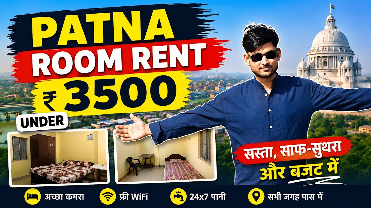 patna room rent for students || मात्र 3000 / 3500  