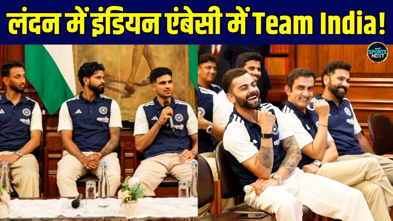 Team India At Indian Embassy In London: Shubman Gill, Gautam Gambhir और Shreyas Iyer क्या बोले?