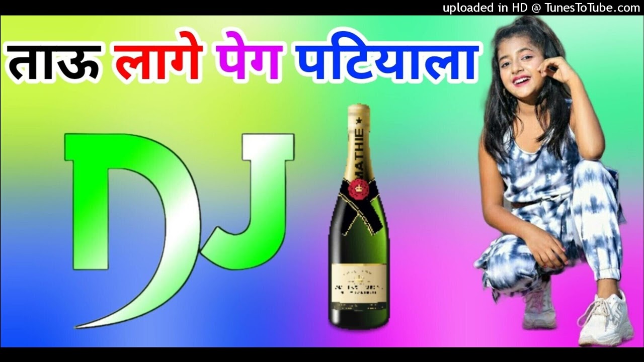 Tau lage peg patiala Dj Remix Song Dholki Mix dj Song 8859877440