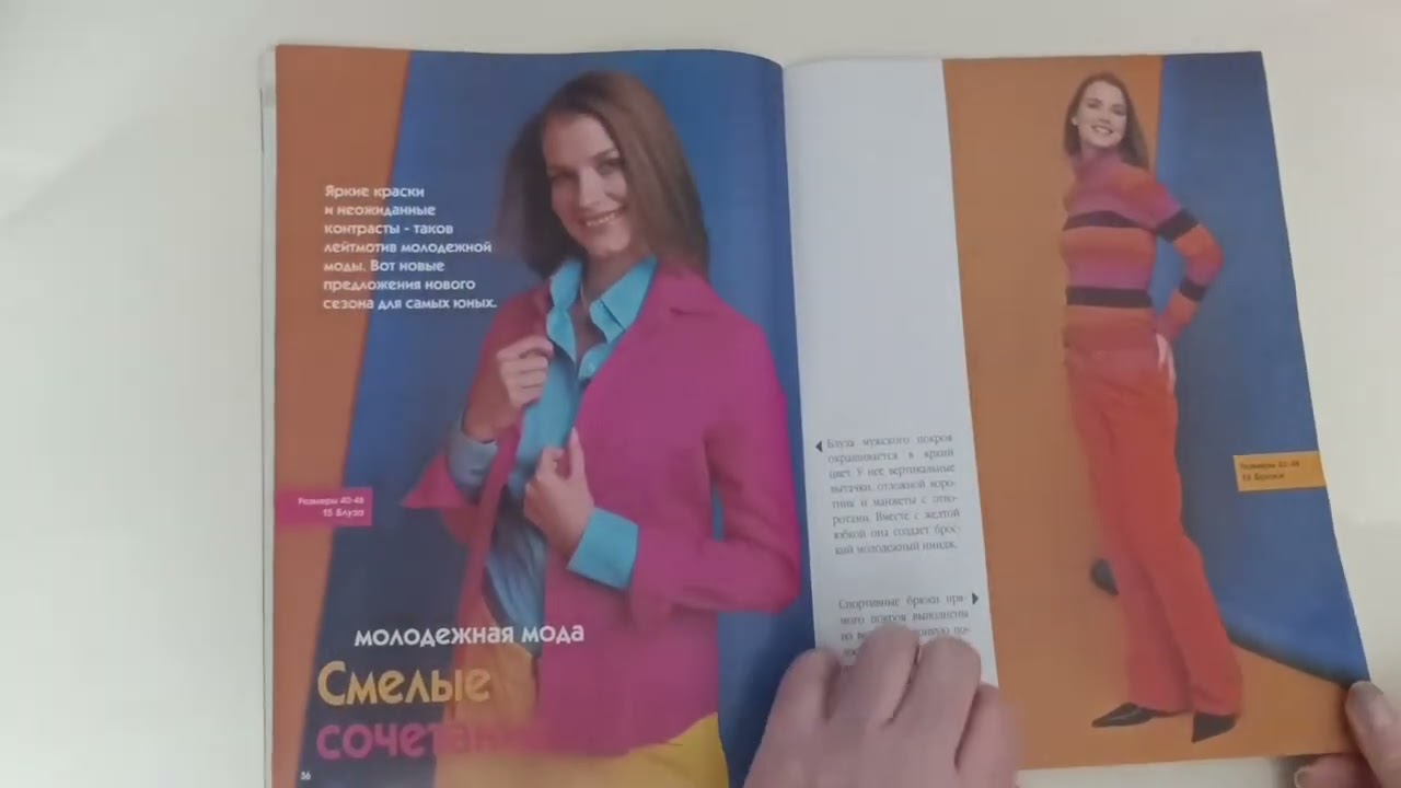 Журнал Золушка шьëт 4 /2005