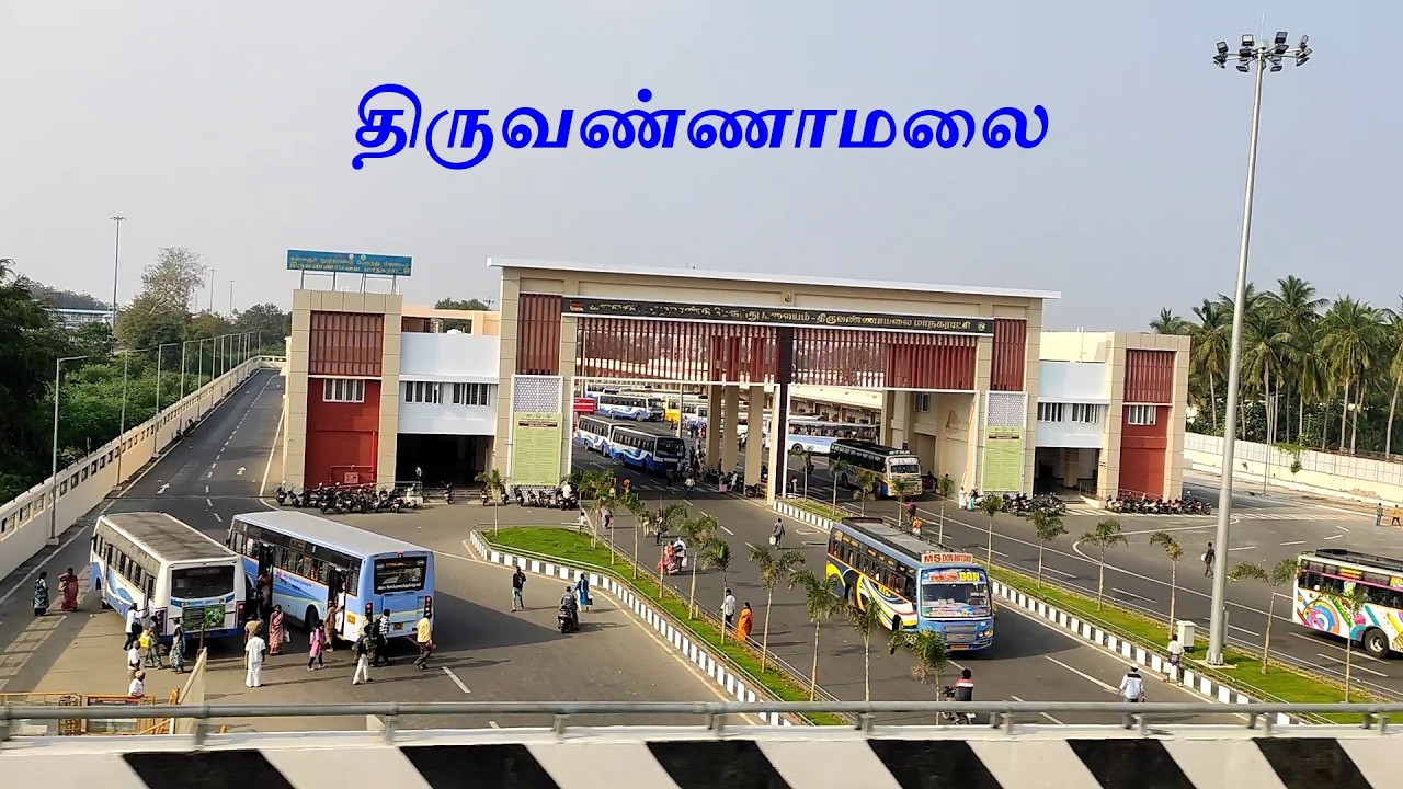 Newly Inaugurated Tiruvannamalai New Bus Stand - திருவண்ணாமலை