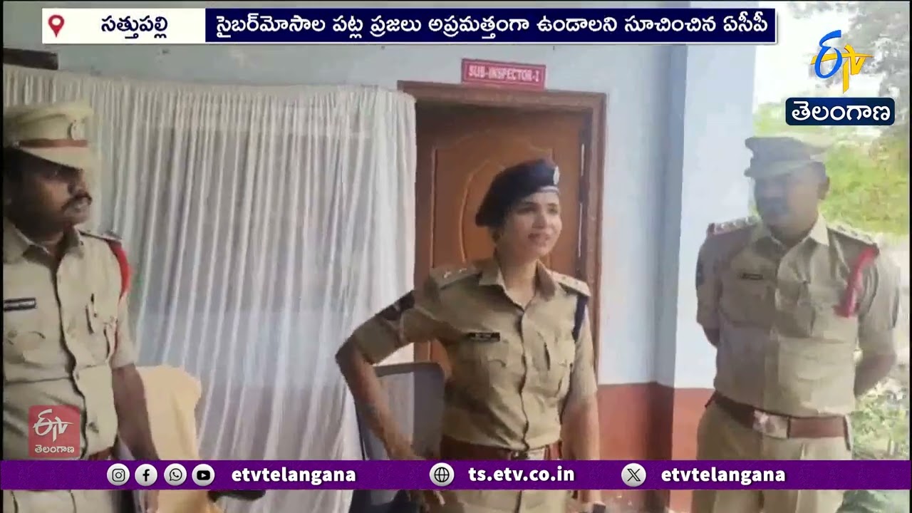 547 Crore Cyber Crime Case | New FIR Against Vikas Chaudhary in Khammam