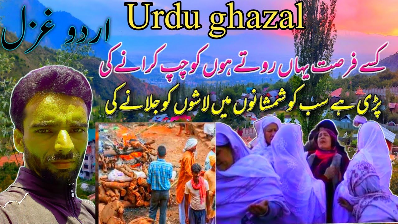 Safeer Naaz // New urdu Ghazal writer Mamta Chaudhari Draj/7006853251//pahari All song// 29 May 2021