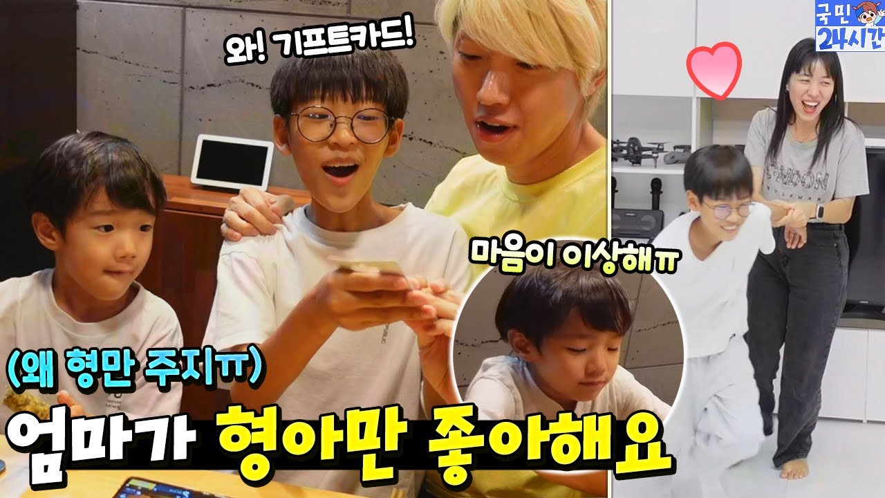 엄마가 다린이 형아만 좋아하는거 같아요... 나만 좋아했었는데ㅠㅠ 외동 국민이 반응? 실험카메라 24시간 feat. 토깽이네 | 말이야와친구들