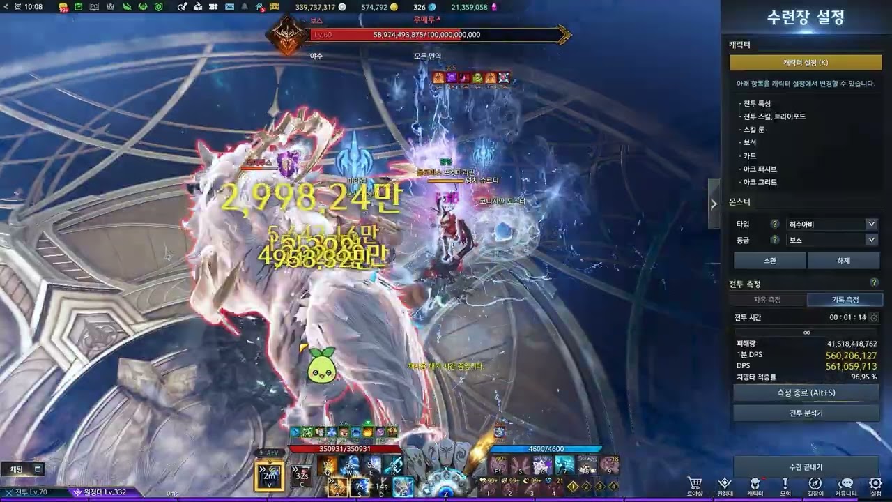 교감 서머너(112) 루메킬 dps