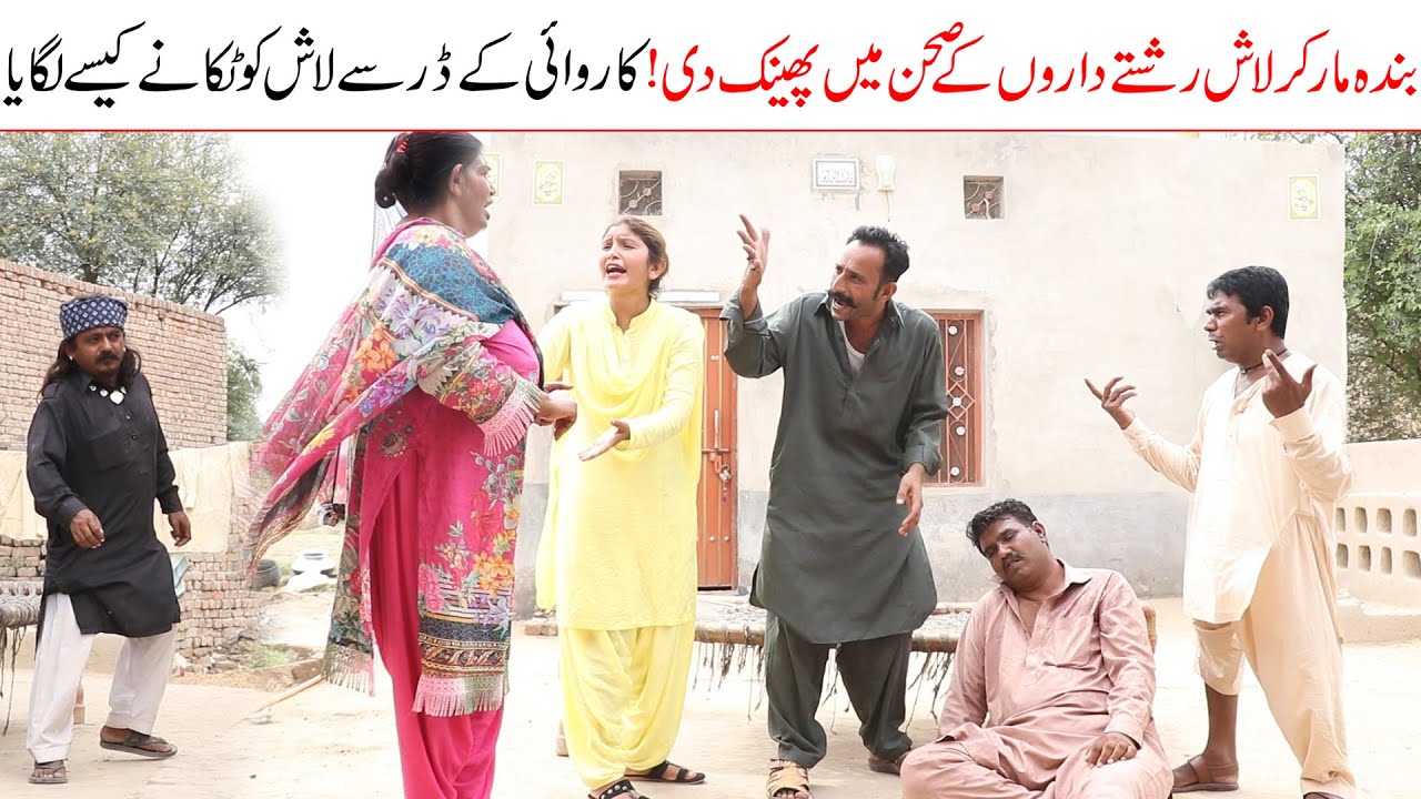 Lash bramad//Ramzi Sughri Mola bakhsh & Mai Sabiran New Funny Video By Rachnavi Tv