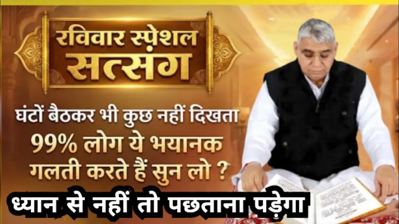 🙏🚀घंटे बैठकर भी कुछ नहीं दिखता 99% लोग यह भयानक गलती करते हैं ध्यान से सुनो नहीं तो पछताना पड़ेगा 🌺✨