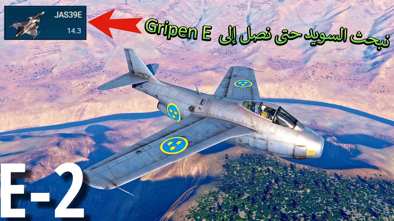 War thunder| (وارثندر: طريق التوب تير السويدي (2