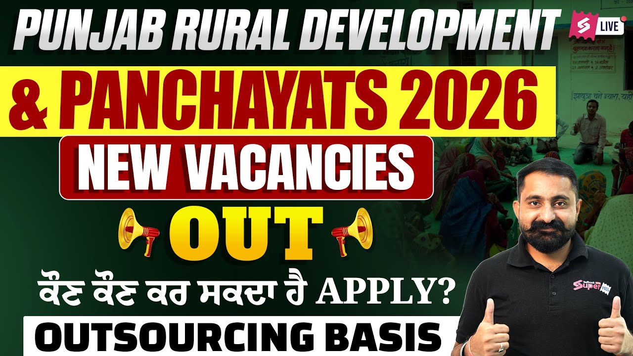 Punjab Govt Jobs 2026 | Punjab Rural Development & Panchayats New Vacancies Out ਕੌਣ ਕੌਣ ਕਰ ਸਕਦਾ ਹੈ