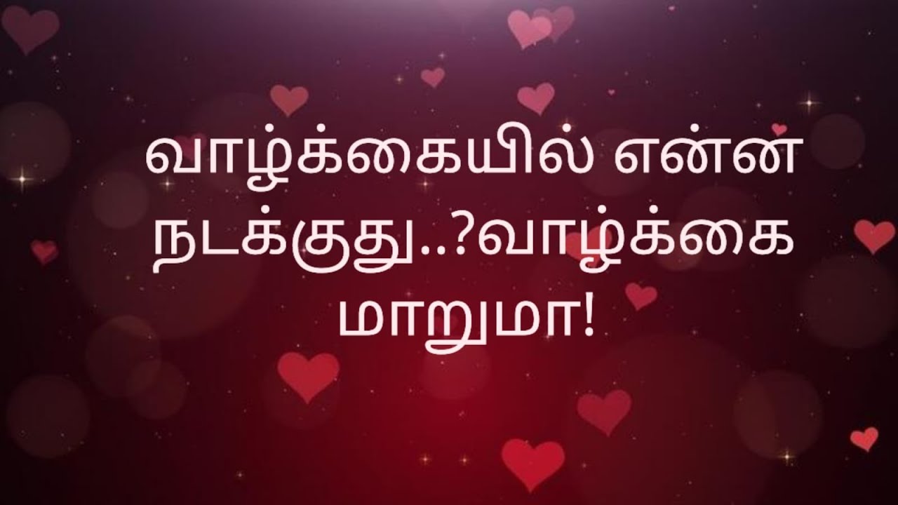 Что ждет тебя в жизни дальше?