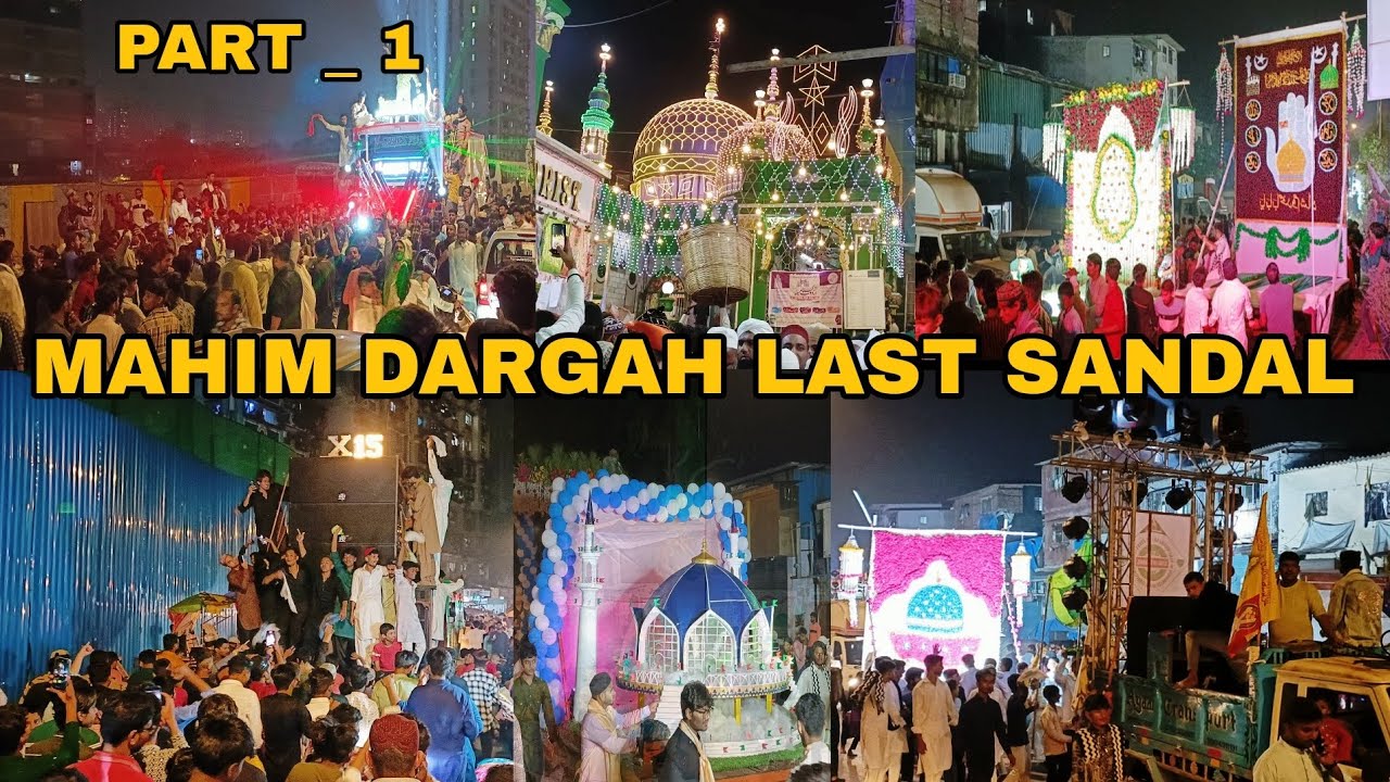 MAHIM DARGAH LAST SANDAL ME लाखो लोग आए DJ ke saath sandal me#khanqaheauliyavlog#trendingvideo#viral