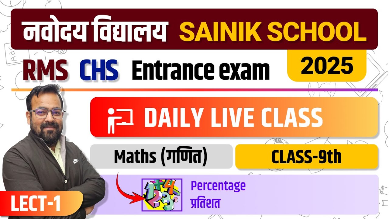 Navodaya Class 9 Maths | Maruti Batch 2025 | Surds and Indices part 2