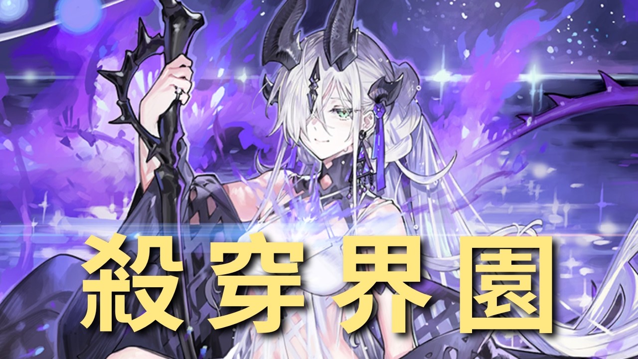 【明日方舟】一人成軍，界園最強術師？愛姐威武！單守一路超安心！台服界園 ｜ 【秋宇】