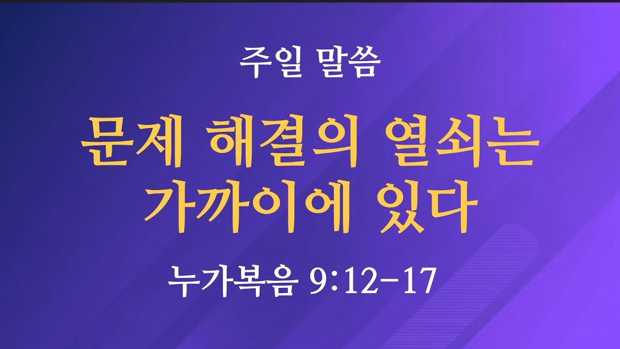 2026. 01. 25 주일예배