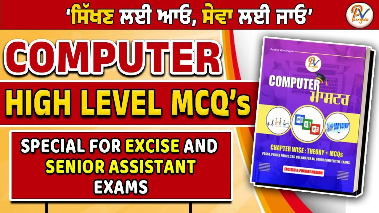 Computer Miscellaneous MCQs- Special High Level Series for Group 'B' Level Exams
