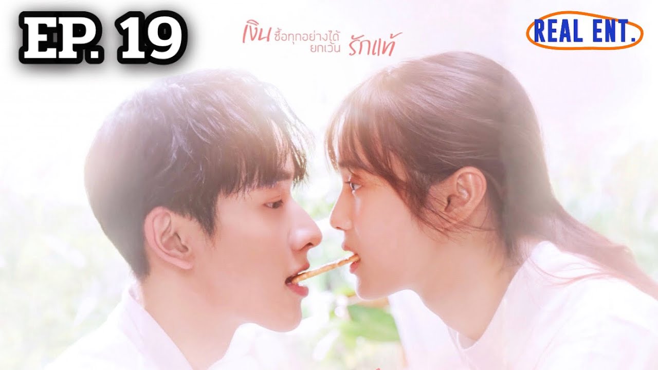 I'm deeply in love with it. Money, My Love | EP.19