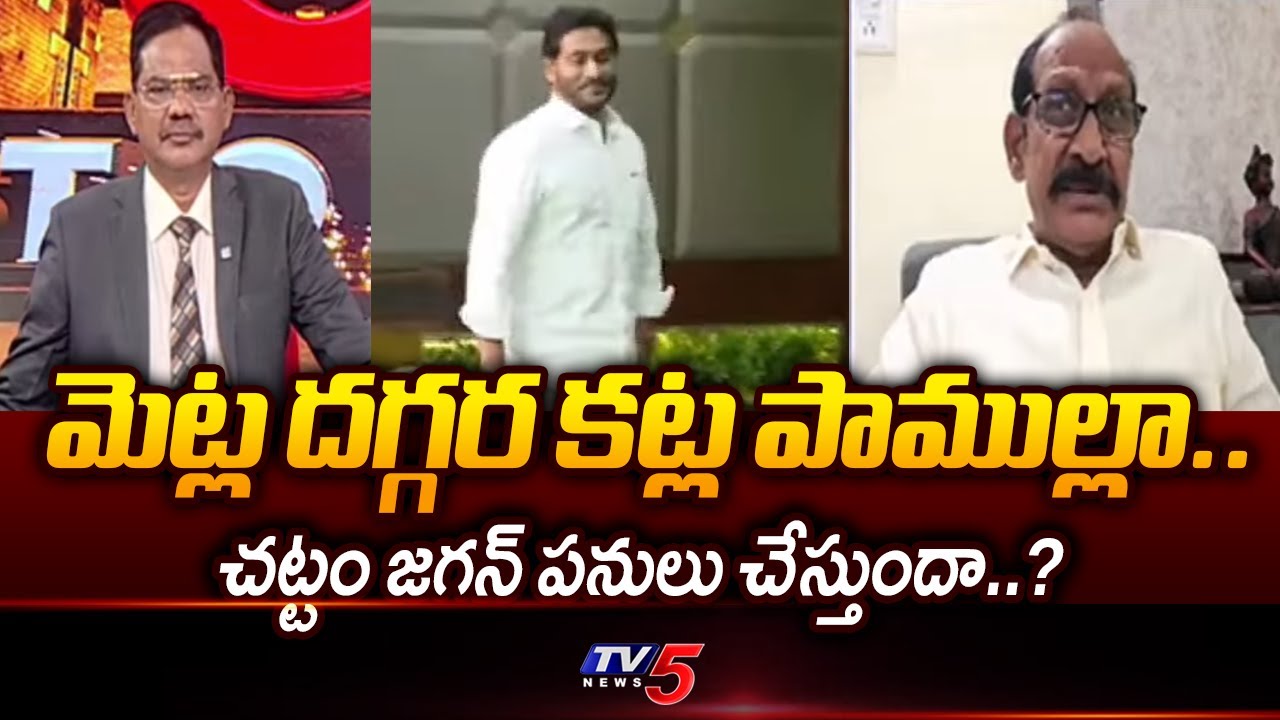 Analyst Adusumilli Srinivasa Rao Sensational Comments On YCP Leaders | YS Jagan | AP Politics | TV5