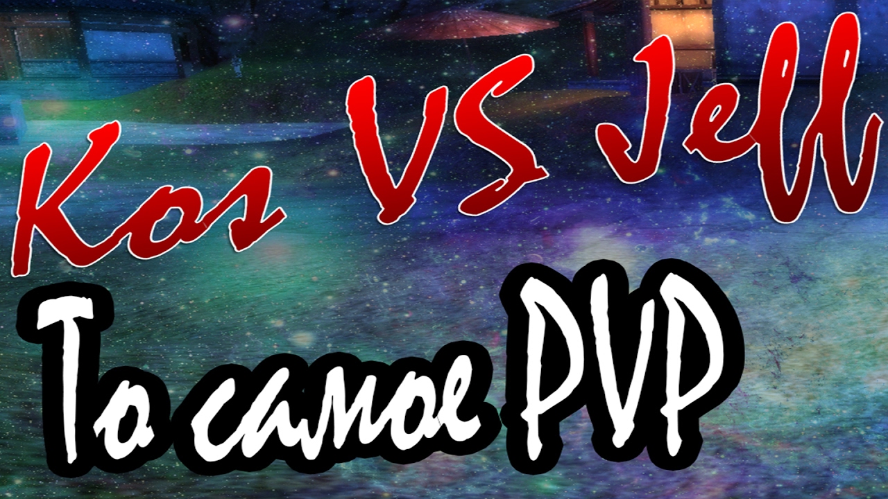 KOS VS JEFF. Часть 5 [От лица Джеффа]