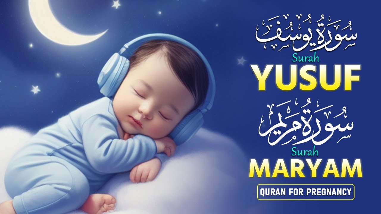 Surah Yusuf and Surah Maryam | Listen Everyday During Pregnancy | Recited Muhammad Hejazi