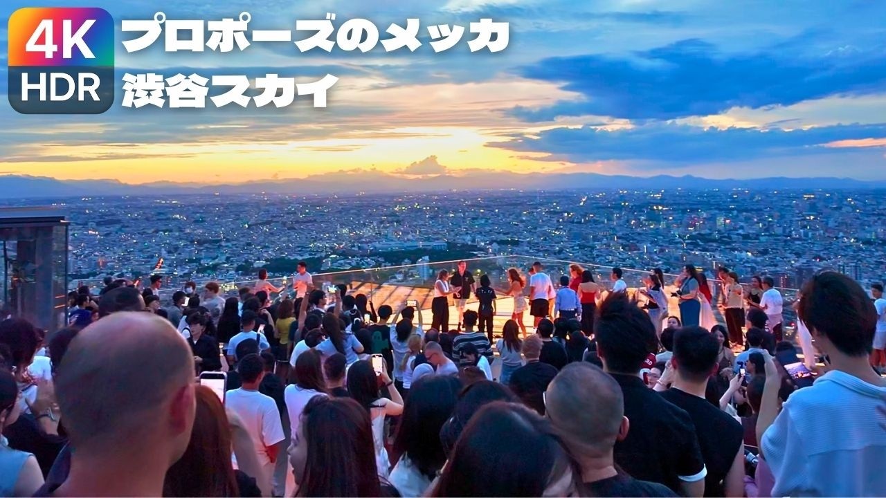 😍Even the Crazy Wind Can’t Stop the Romance! @ Shibuya Sky in Shibuya Tokyo　2025 4kHDR