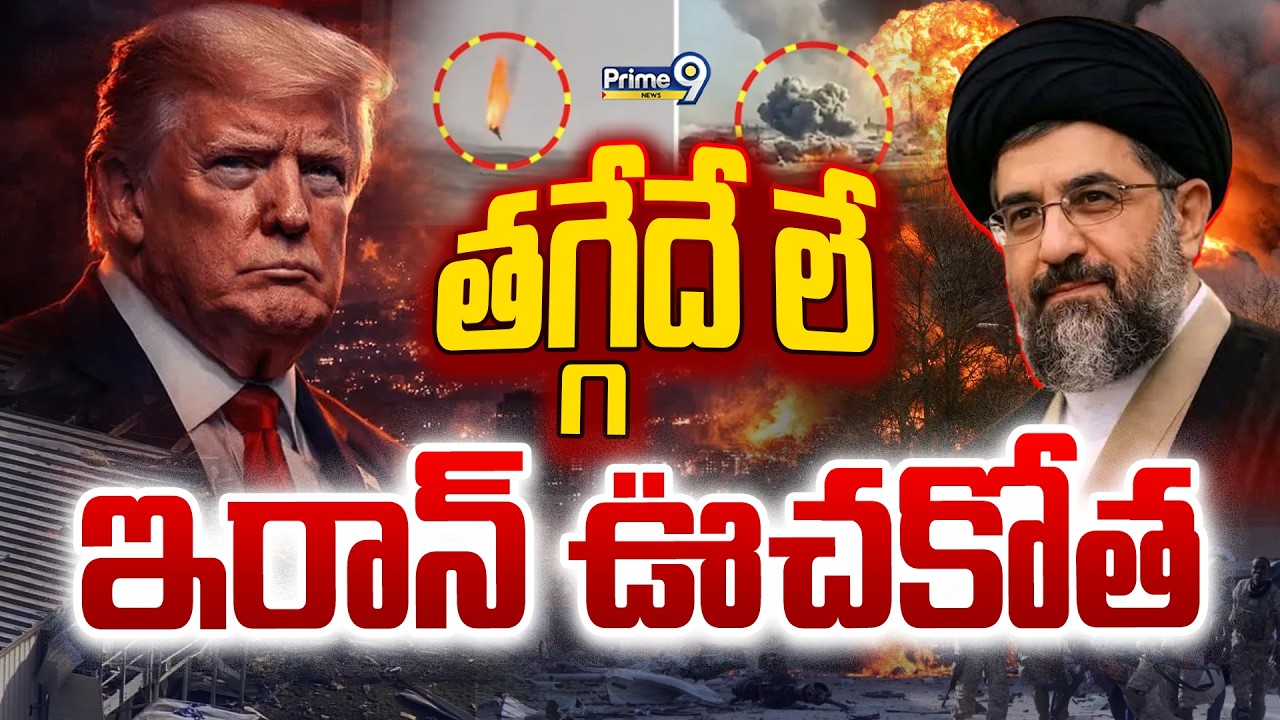 Iran Vs Israel War Updates LIVE🔴| Iran War Latest News | Iran-US War Updates | Prime9 News