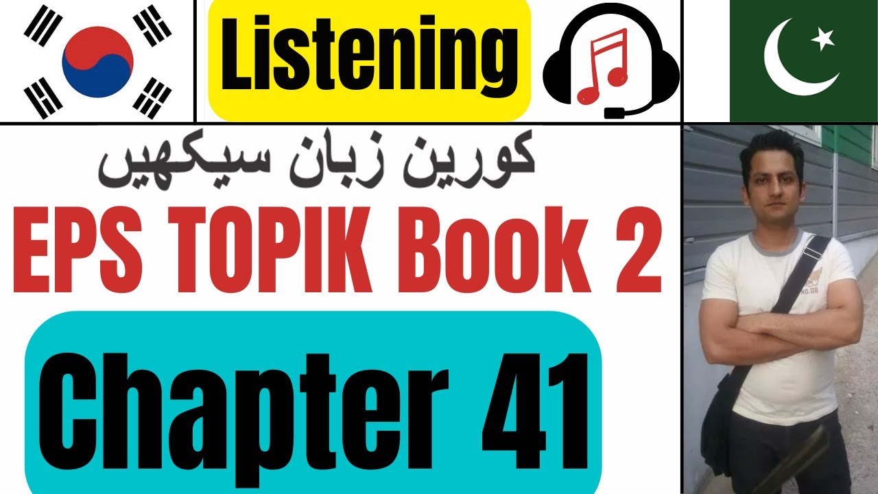 Learn Korean in Urdu & Hindi | EPS TOPIK Book 2 Chapter 41 듣기 | Study Korean for TOPIK Test