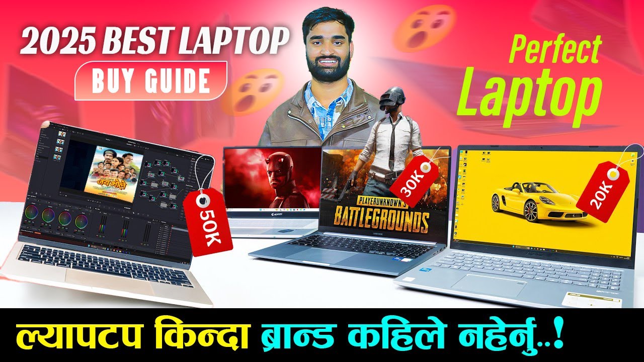 ल्यापटप किन्दा ब्रान्ड कहिले नहेर्नु | 2025 BEST LAPTOP BUY GUIDE | Maxell Update
