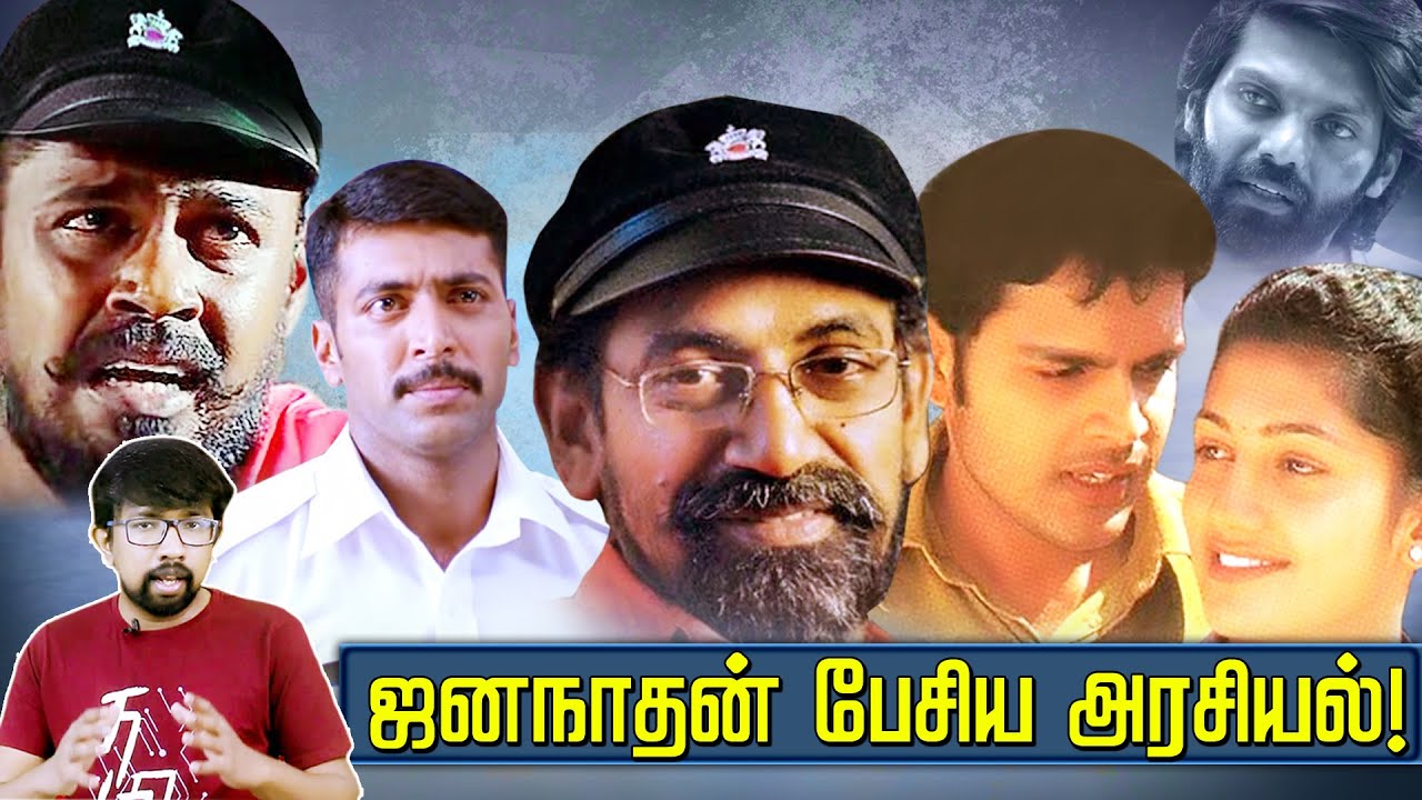 இயக்குனர் S.P.ஜனநாதனின் படங்கள் பேசும் உலக அரசியலும், உள்ளூர் அரசியலும்! S.P.Jananathan | CSK Epi #1
