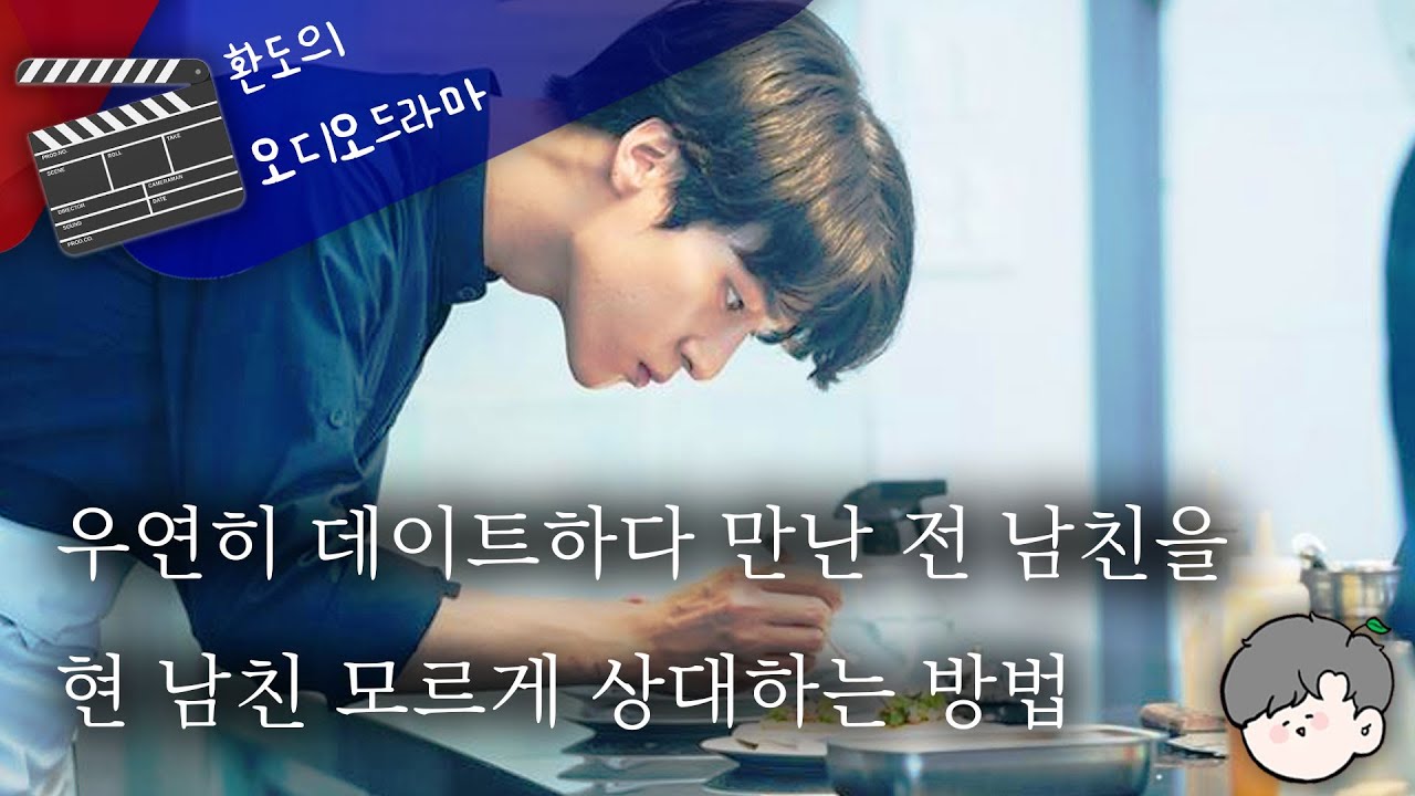 😱동네 유명한 빵집을 데이트로 갔다가 전남친이 왜 사장님이세요?👀 // 