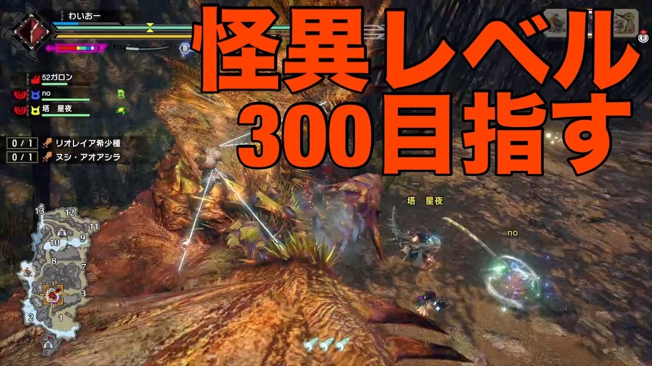 【モンハンライズ/サンブレイク】260~ 三月末までに怪異レベル300目指す配信  #モンハンライズ　#モンハンワイルズ　#モンハンサンブレイク