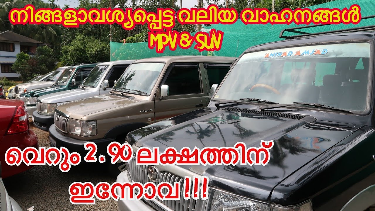 SECOND HAND CARS MALAYALAM | USED CARS IN KERALA | MPV SEGMENT USED CARS | TEAM TECH | EPISODE 133
