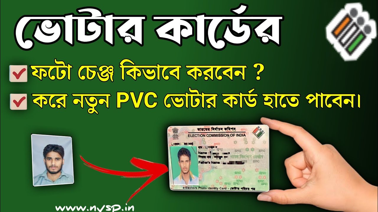 Voter card photo change online|voter id card correction online|EPIC Card Online Then PVC Voter Card
