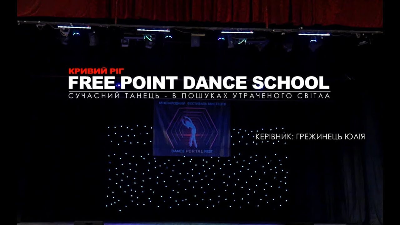 Финал, Free Point Dance Shool, Stars - 