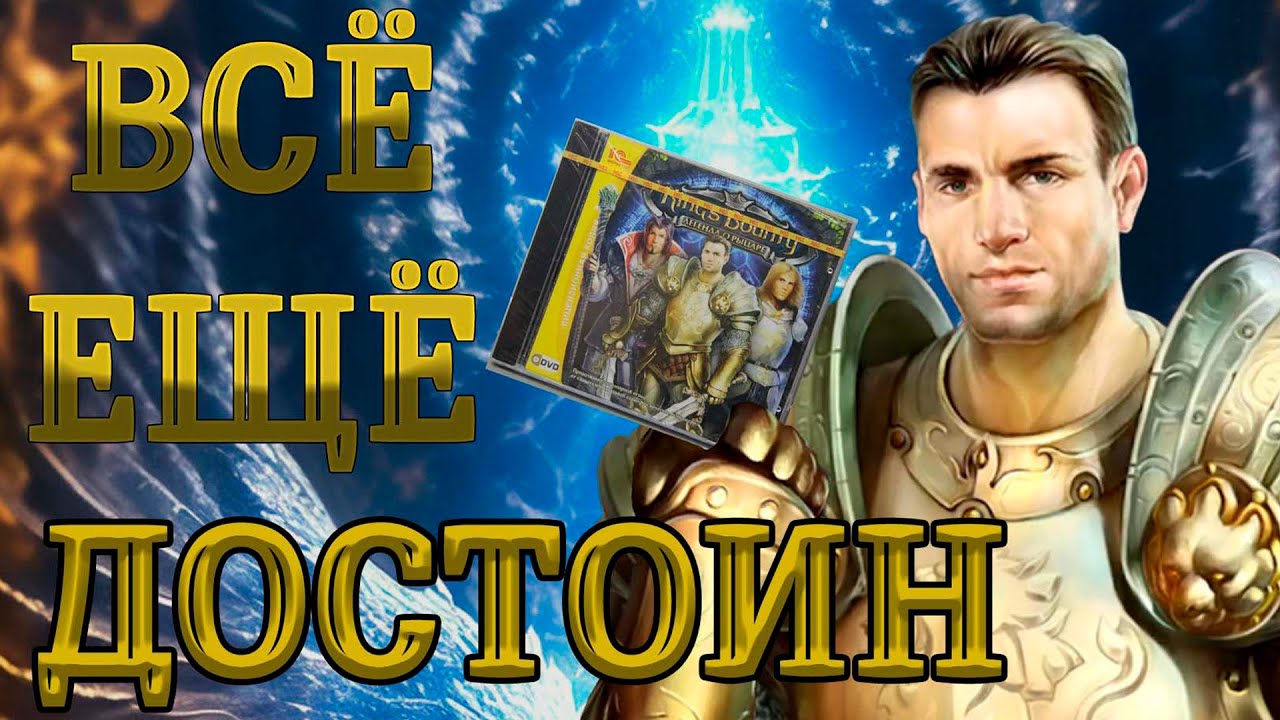 King's Bounty: The Legend - Легенды НЕ умирают