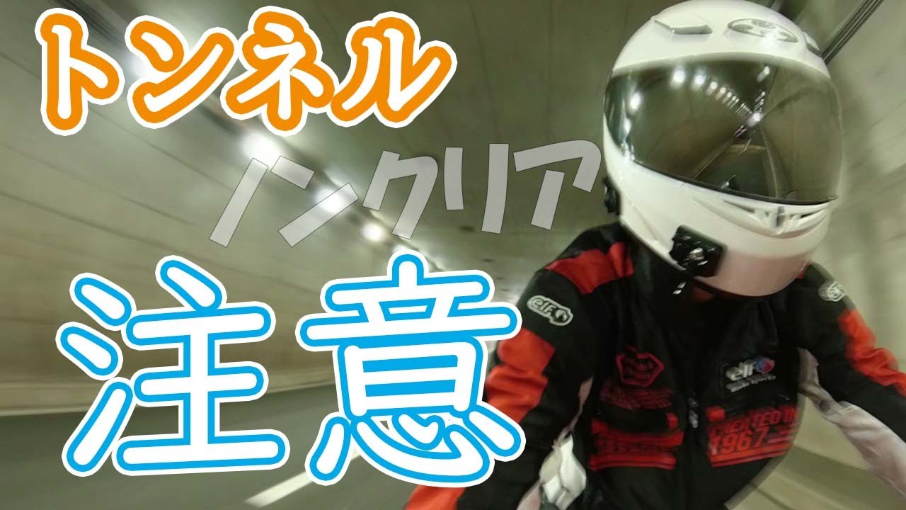 [Insta360 ONE X2]いつも危険はツーリングの後半に。帰宅するまで慎重に。しかしバイクは楽しい！SV400S