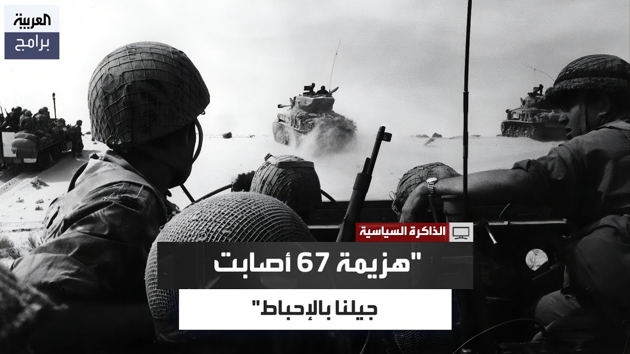 أحمد قذاف الدم: هزيمة 1967 أصابت جيلنا بالصدمة وشعرنا بالإحباط بعد خطاب تنحي عبدالناصر
