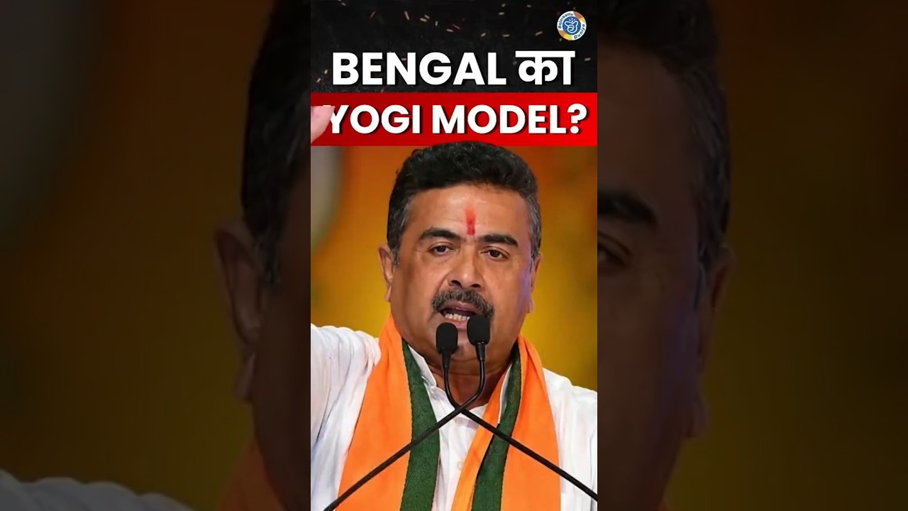 Bengal UCC और Public Safety Bill: Suvendu Adhikari सरकार क्या बदलने जा रही है?| Bajarbattu Duniya