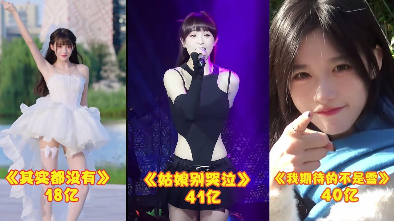一口气带你听完，2023年10-12月最火的20首歌，首首播放破10亿，全部听过的都是大神！
