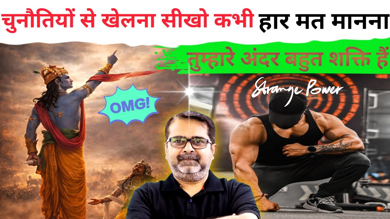 तुम्हारे अंदर बहुत शक्ति🔥है || Avadh Ojha Sir ||#ojhasir #motivation #2026