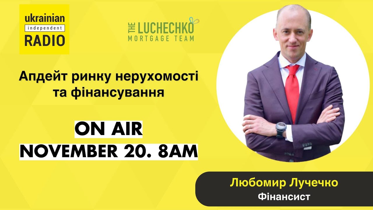 Апдейт ринку нерухомості та фінансування.