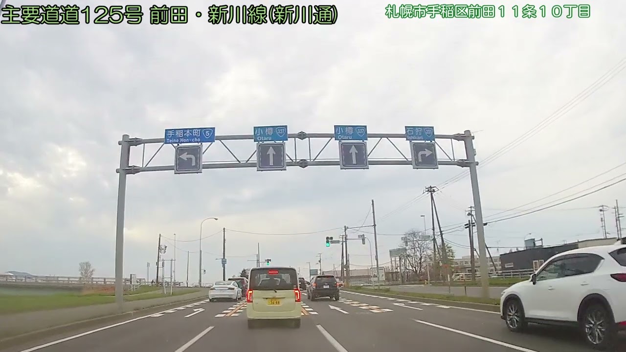 【車載動画／札幌市 FullHD】新川通(主要道道125号)〔往還〕【桜並木】(2024/04/28)