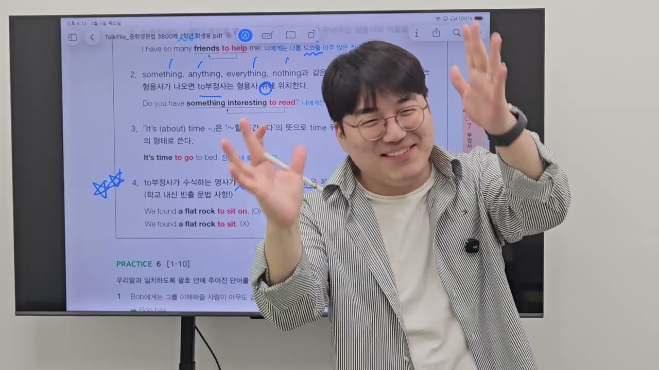 [중등 Inter] to부정사 (2)