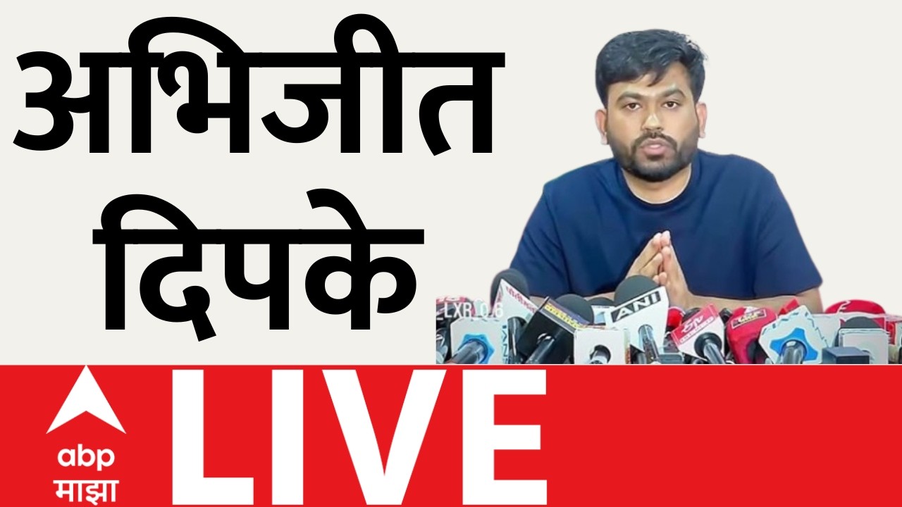 CJP Abhijeet Dipke PC | Nagpur | Maharashtra Politics  | ABP Majha LIVE