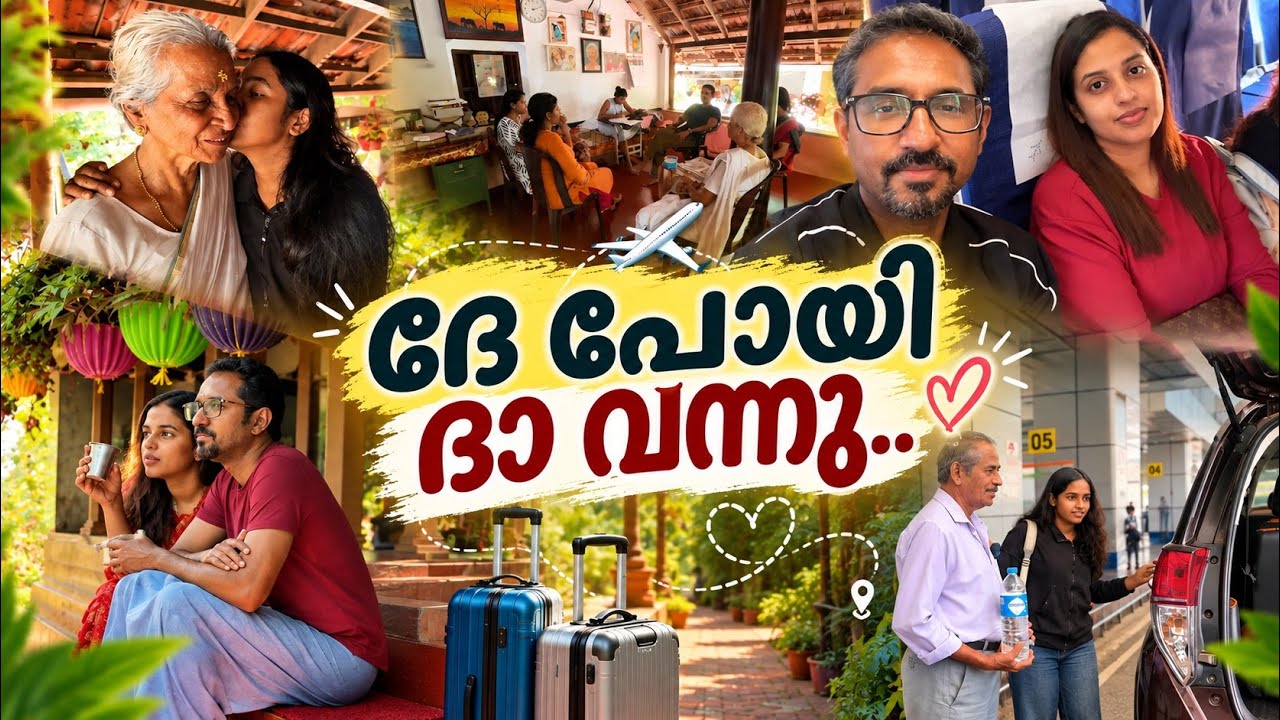 A Day at Valanchery || Kerala Vlog || Swapnas Wonderland