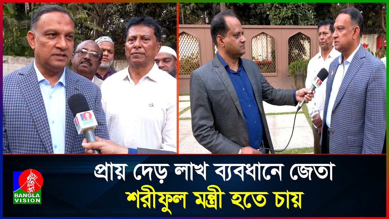 সাবেক রাষ্ট্রপতি জিল্লুর এলাকার জন্য যা করতে পারেনি, তা করে দেখাবে নবনির্বাচিত শরীফুল