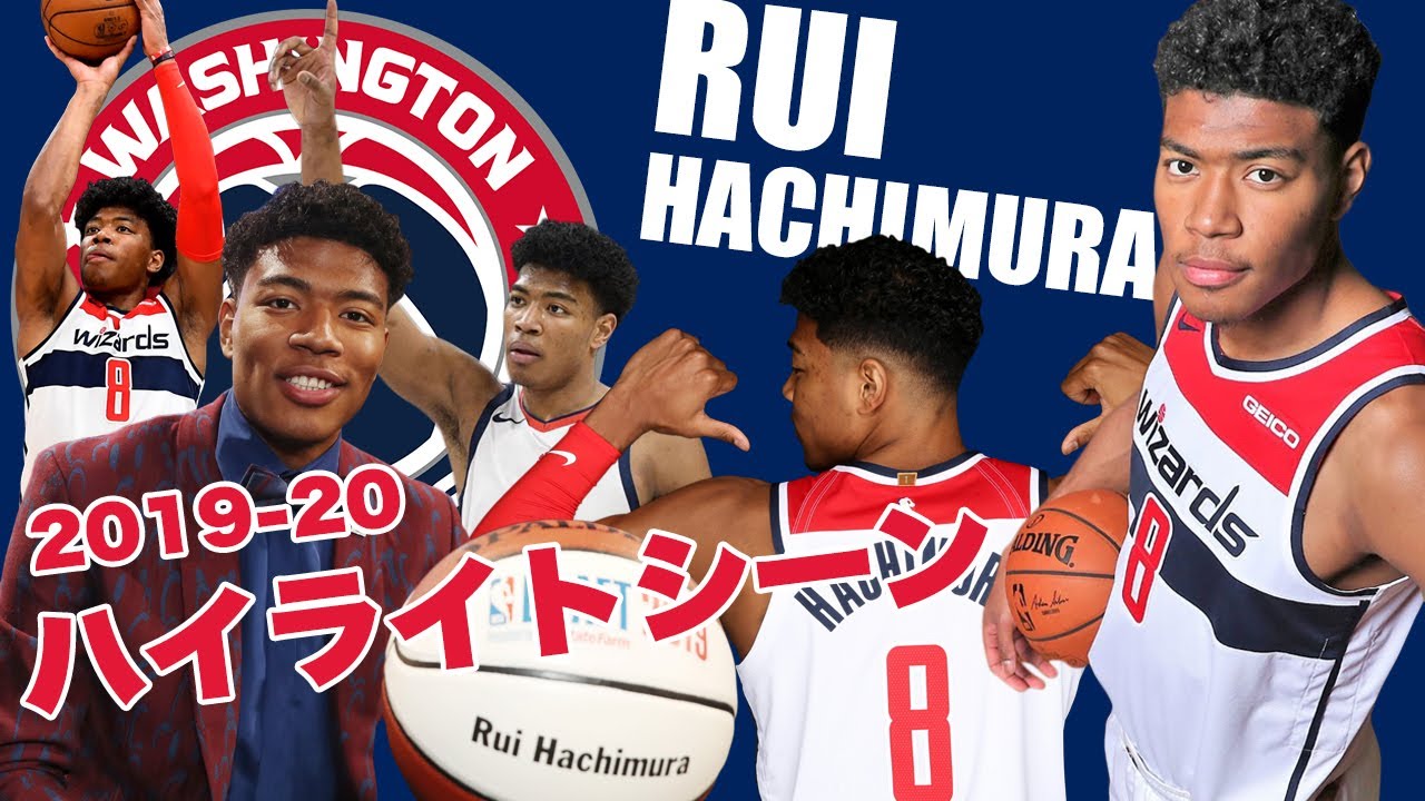 【日本バスケの至宝】八村塁 2019-20シーズンフルハイライト Rui Hachimura 2019  2020 Highlights