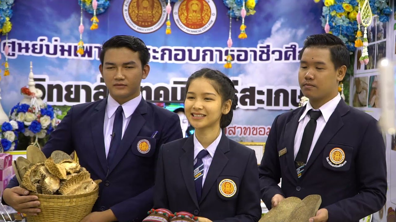 ประชาสัมพันธ์ วิทยาลัยเทคนิคศรีสะเกษ สมัครเรียนปี2565 เรียนต่อที่วิทยาลัยเทคนิคศรีสะเกษ กันค่ะ