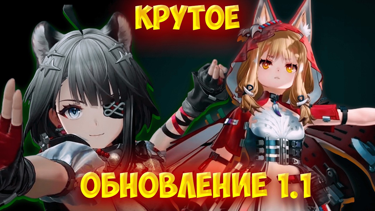 КРАТКО O ВЕРСИИ 1.1 Arknights: Endfield | Аркнайтс Эндфилд